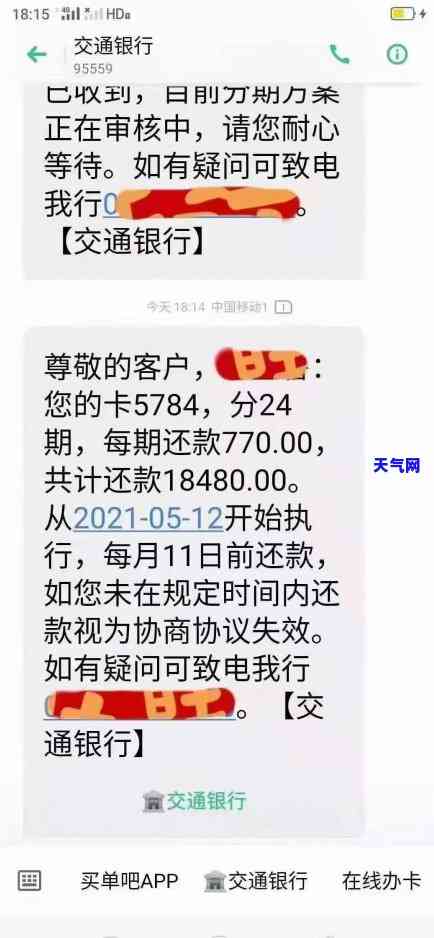 欠信用卡逾期了：自救办法与是否只需还本金疑问