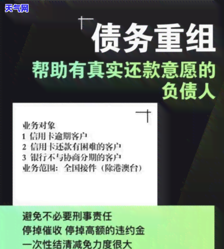 信用卡协商还款协议申请书-信用卡协商还款协议申请书怎么写