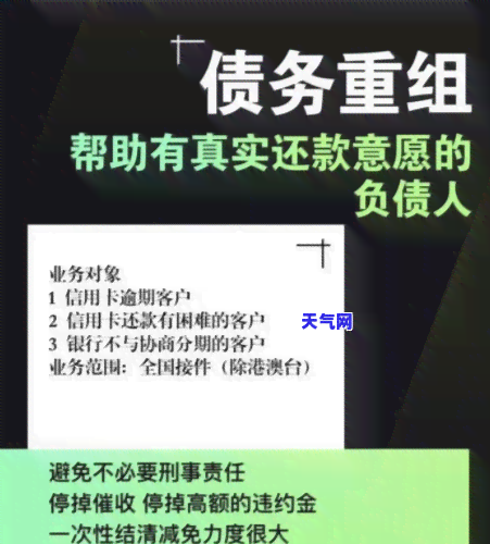 如何跟银行信用卡协商还款，教你如何与银行信用卡进行有效的还款协商