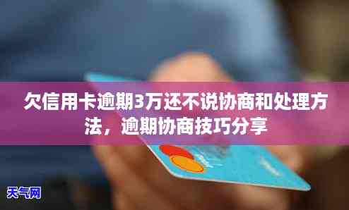 欠信用卡被起诉也没能力偿还怎么办，信用卡欠款被起诉，无力偿还如何应对？