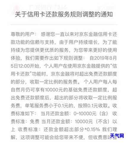 有代还信用卡的吗手续费收多钱，如何找到手续费低的信用卡代还服务？