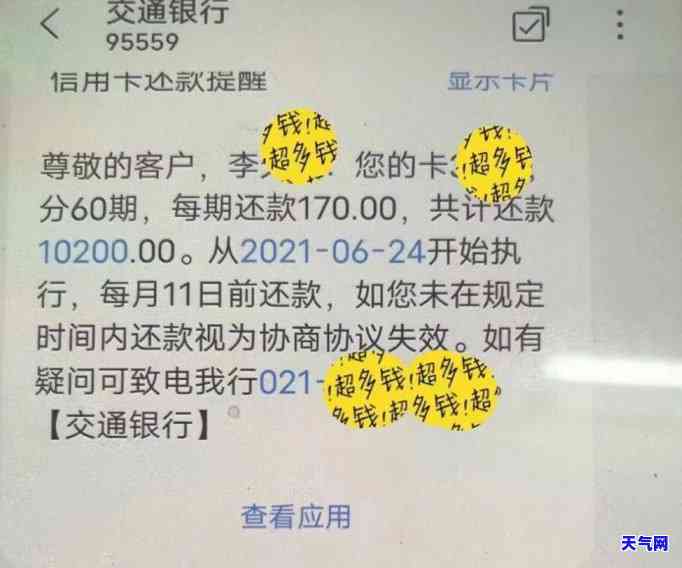 能不能和信用卡银行协商-能不能和信用卡银行协商还款