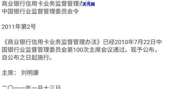 欠信用卡逾期了自救办法：网贷期还款协商及无力偿还可选方案