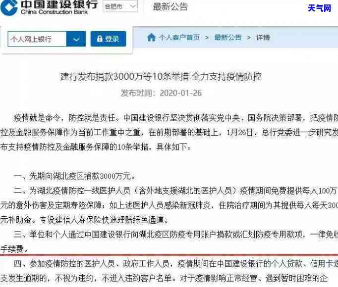 协商减免信用卡违约金利息-信用卡 违约金 减免