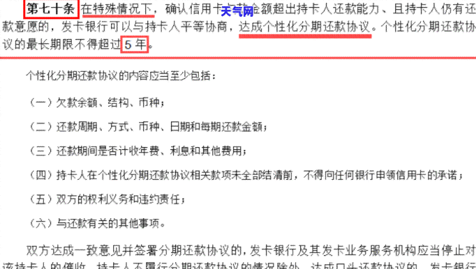 怎样给信用卡打电话协商还款，如何通过电话与银行协商信用卡还款？