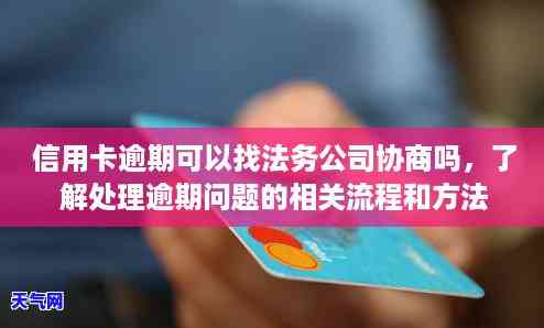 招行信用卡逾期停卡后，还更低还款有用吗？全额还款后额度能恢复使用吗？还一期账单就能解封吗？