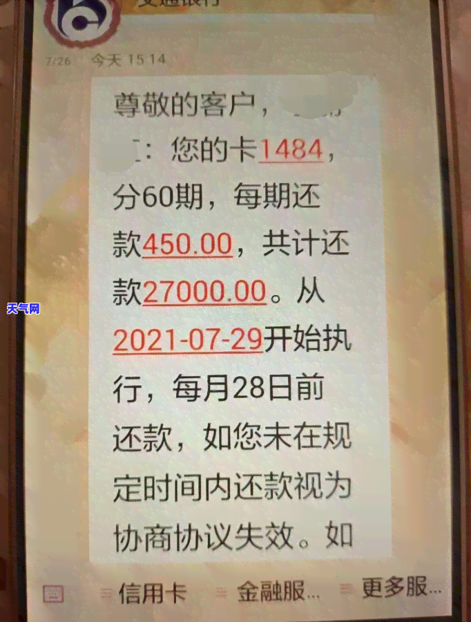 信用卡还清怎么还显示逾期信息，为何信用卡还清后仍显示逾期信息？