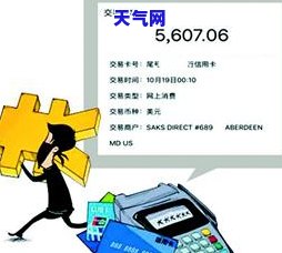 欠信用卡换电话不还：后果与处理方式