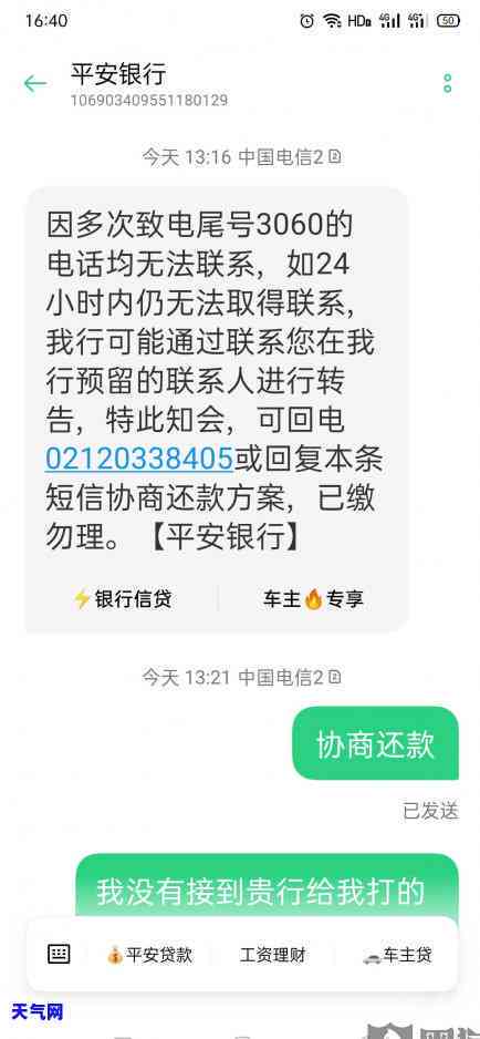 浦发信用卡还不上可以协商-浦发信用卡还不上可以协商分期吗