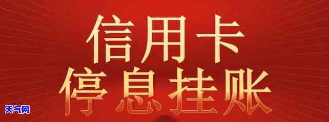 信用卡逾期三天还更低可以吗？了解2021年信用卡逾期3天的影响