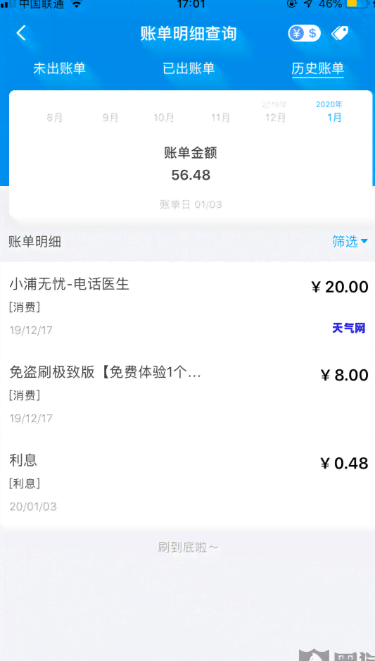 刷信用卡不还钱会怎样，信用卡不还款的后果严重，你必须了解！