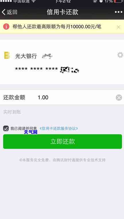 做信用卡代还软件合法吗，探讨信用卡代还软件的合法性问题