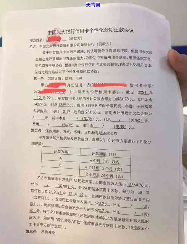 哈尔滨银行信用卡有宽限期吗，哈尔滨银行信用卡是否提供宽限期？