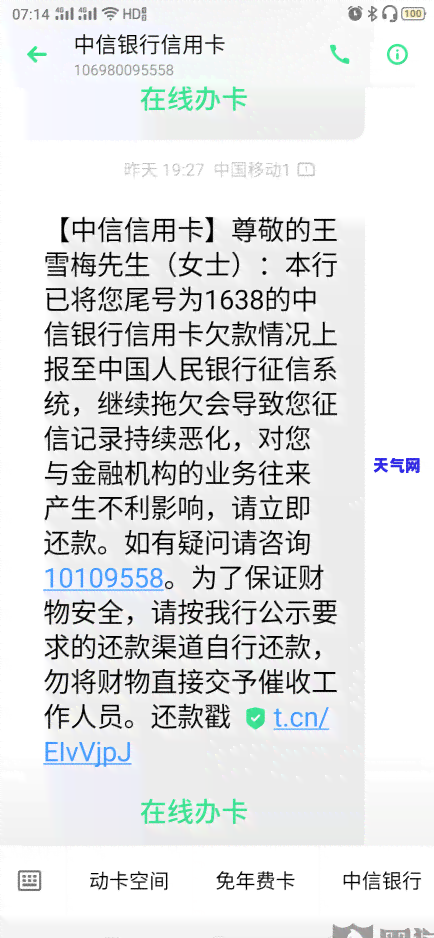 梦见爸爸还信用卡欠款不还了啥意思，解梦：梦见亲未偿还信用卡债务的含义是什么？