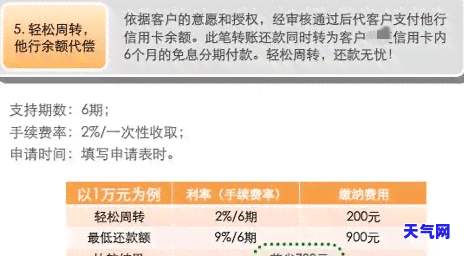 天津南开哪里有代还信用卡的？求推荐靠谱公司！