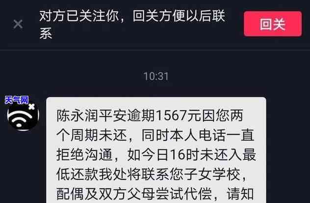 信用卡还清仍逾期？解释原因及解决办法