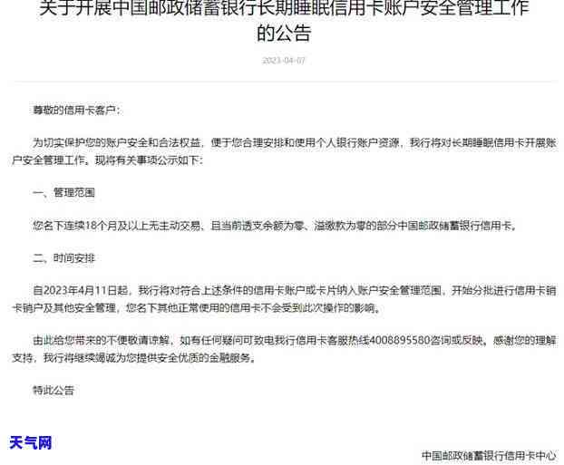 信用卡协商解决银行不同意怎么办，信用卡协商不成？教你如何应对银行拒绝