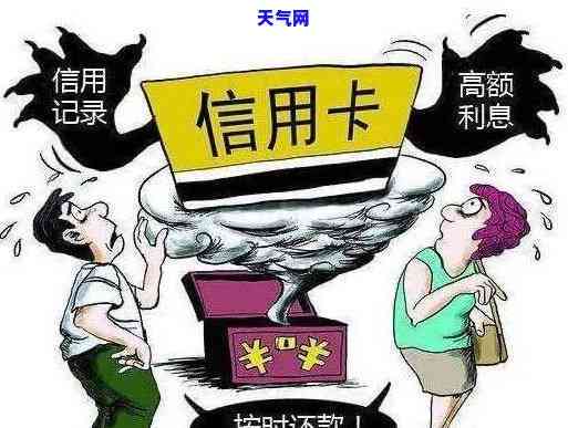 信用卡卡逾期几天没事？影响大吗？