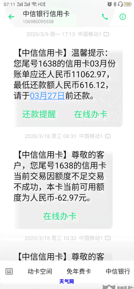 全部信用卡还款怎么还的-全部信用卡还款怎么还的呢