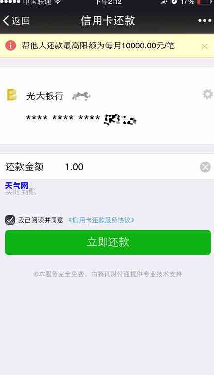 微信还信用卡限额了，如何解决？