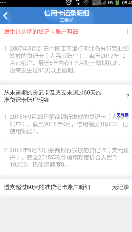 逾期了可以代还吗？逾期是否必须还款？能否在其他平台借款以解决逾期问题？