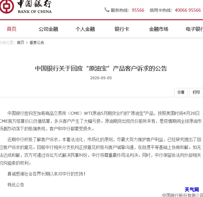 中行协商还款让去柜台协商，中行推出协商还款服务，客户需前往柜台进行协商