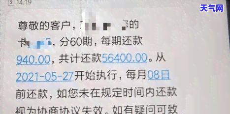 欠信用卡逾期如何协商还款及还本金？