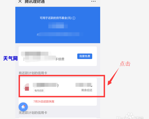 去信用卡中心协商，如何有效地与信用卡中心协商还款计划？