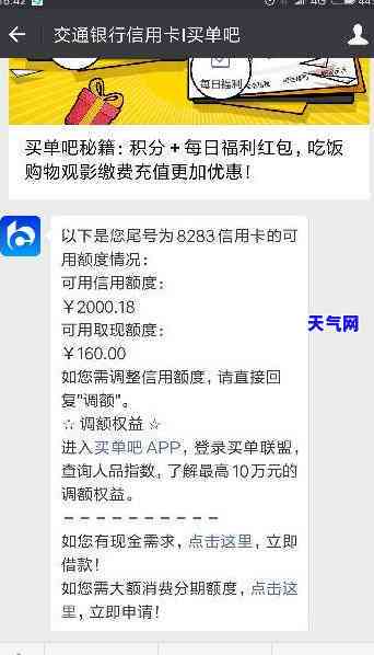 为什么我的信用卡还了钱额度没有更新，为何还款后信用卡额度未更新？