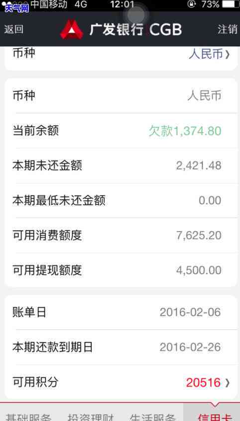 为什么我的信用卡还了钱额度没有更新，为何还款后信用卡额度未更新？