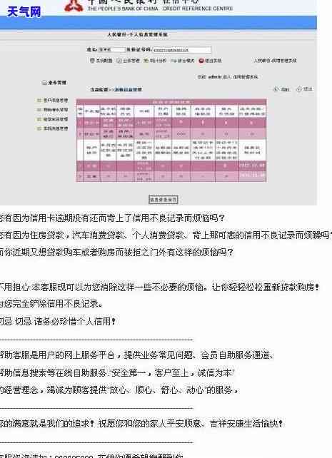 建行信用卡晚还三天会怎么样，逾期还款三天：建行信用卡会产生哪些后果？