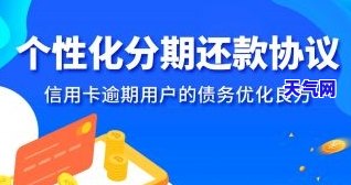 信用卡逾期让我提前还-信用卡逾期让我提前还款