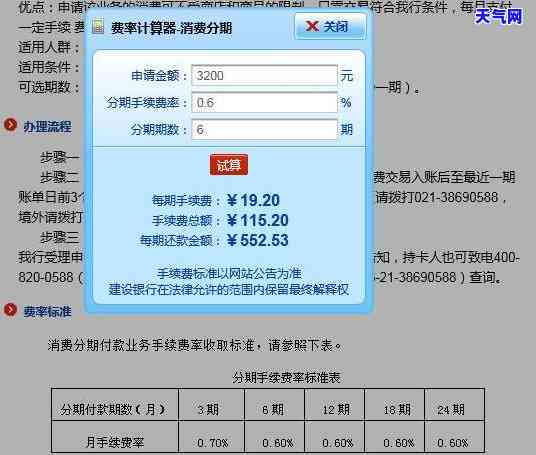 建行协商分期是账单分期还是全部分期，区分清楚！建行协商分期究竟是账单分期还是全部分期？