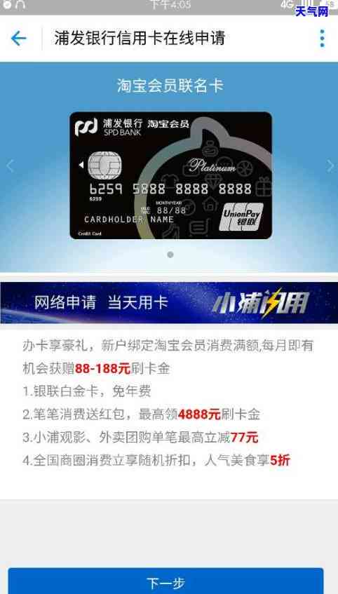 浦发信用卡已经协商60期怎么办，如何处理已协商为60期的浦发信用卡？