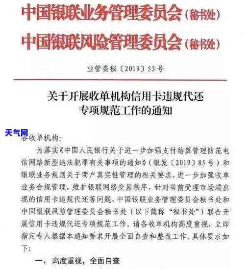 做代刷代还信用卡是否违法？探究其盈利与风险