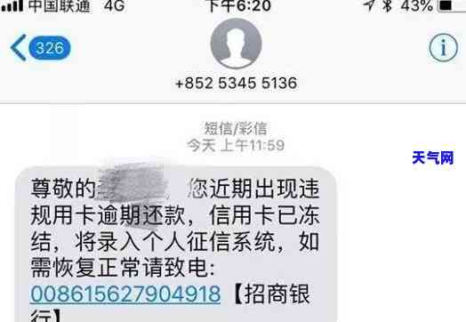 信用卡逾期多久才无需继续支付利息？