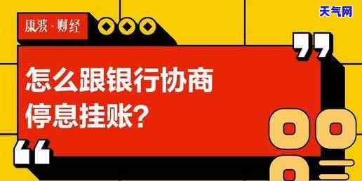 怎么去银行协商信用卡分期，如何与银行协商信用卡分期还款？