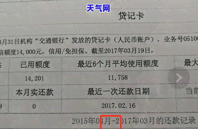 信用卡逾期30天怎么还-信用卡逾期30天怎么还款