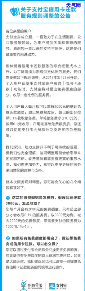 如何查询用支付宝还信用卡手续费？