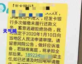 欠信用卡的钱发短信说立案什么意思，信用卡欠款：收到立案短信的含义解析