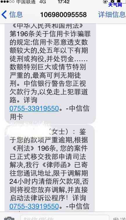 欠信用卡的钱发短信说立案什么意思，信用卡欠款：收到立案短信的含义解析