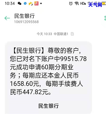 民生信用卡逾期不能分期还款吗，民生信用卡逾期是否还能进行分期还款？