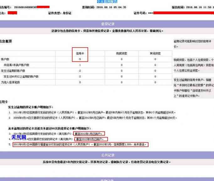 欠了信用卡10万无力偿还？解决办法在此！