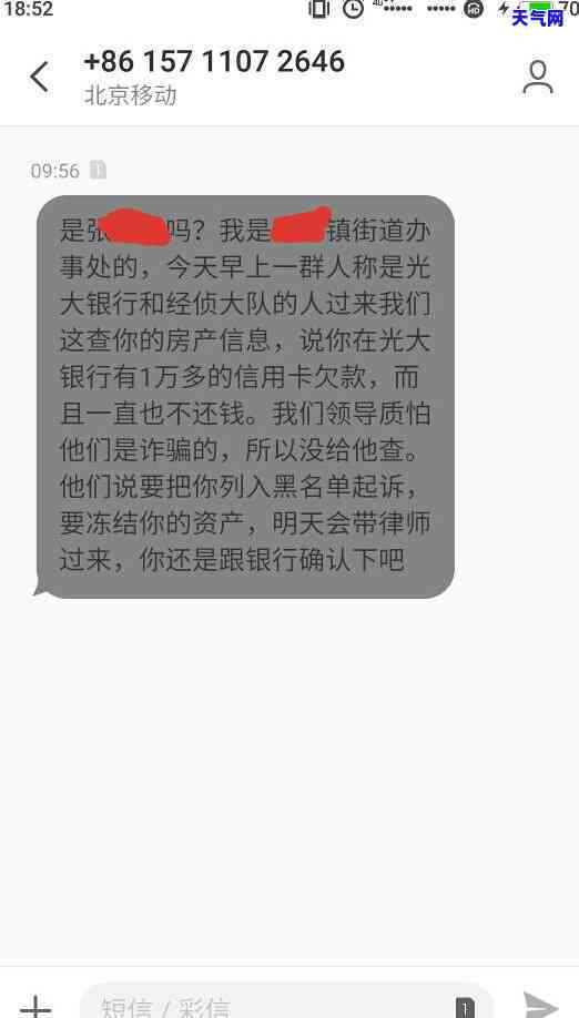 银行发信用卡逾期短信后还款，及时处理：银行发送信用卡逾期短信后的还款步骤