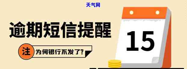 信用卡逾期短信提醒还全额-信用卡逾期短信提醒还全额是真的吗