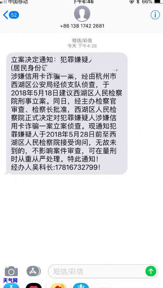 信用卡逾期短信提醒还全额-信用卡逾期短信提醒还全额是真的吗