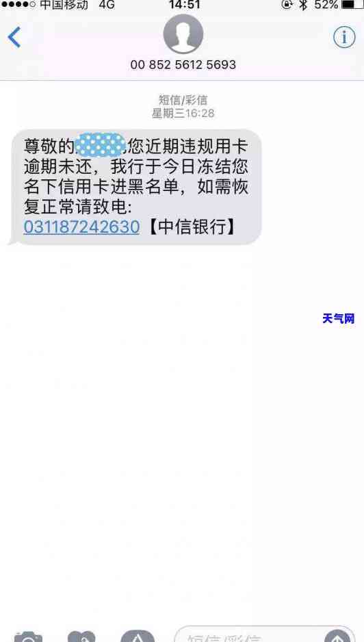 信用卡逾期短信提醒还全额-信用卡逾期短信提醒还全额是真的吗