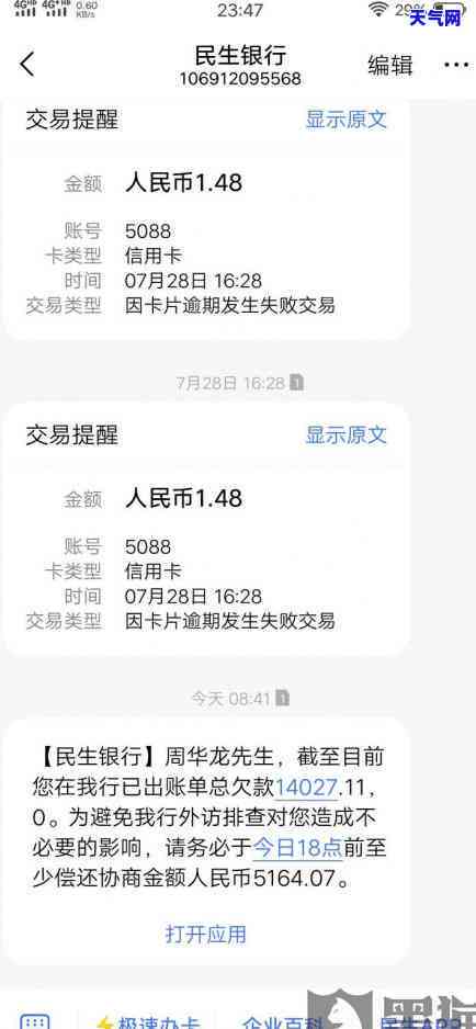 银行信用卡怎么样投诉电话，如何有效投诉银行信用卡问题？联系电话大公开！