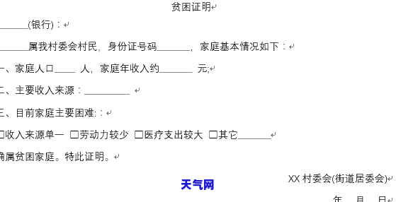 还信用卡本金申请书-还信用卡本金申请书怎么写