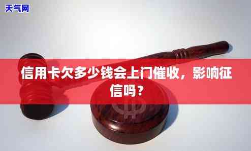 欠信用卡钱被上门可以报警吗，欠信用卡钱被上门，是否可以向警方求助？